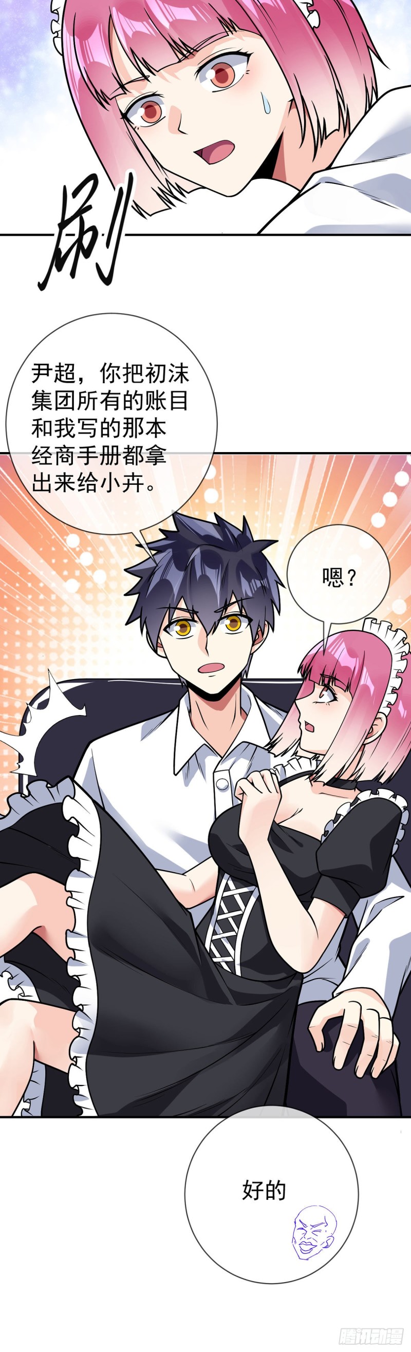 第63话 奇爱的目的14