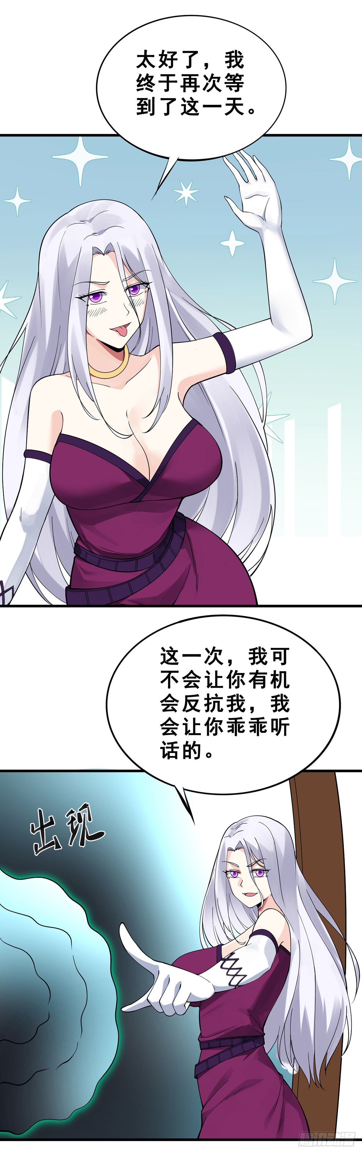 第134话 伊娃陷落14