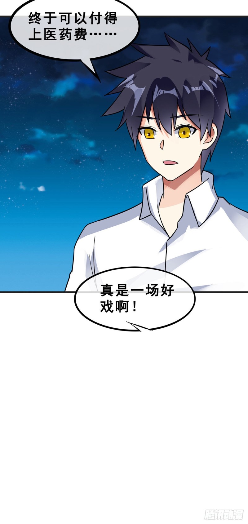 第121话 被偷窥了20