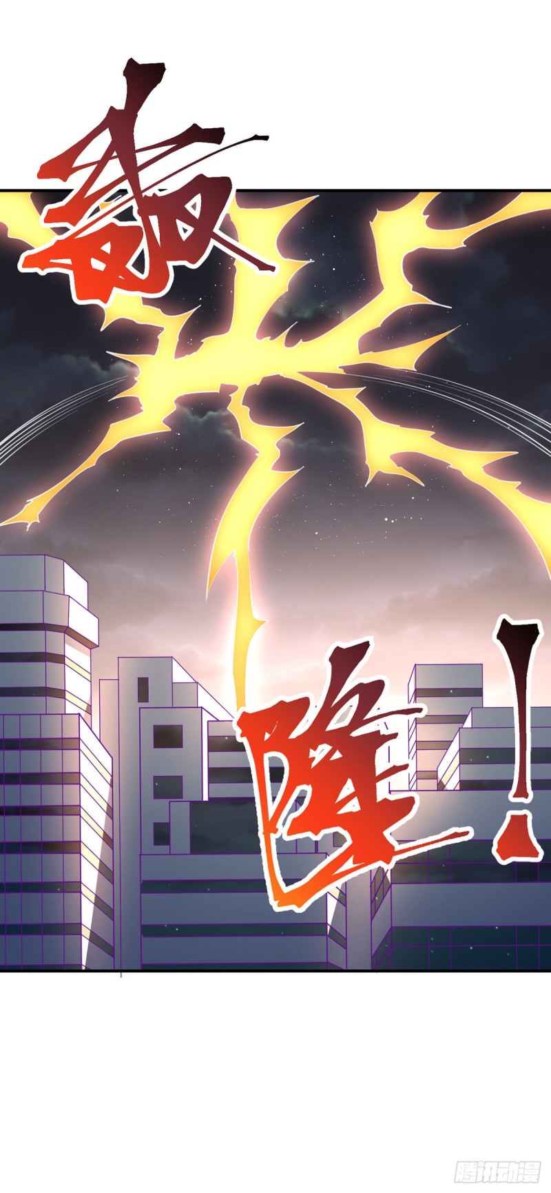 第77话 王魂觉醒23
