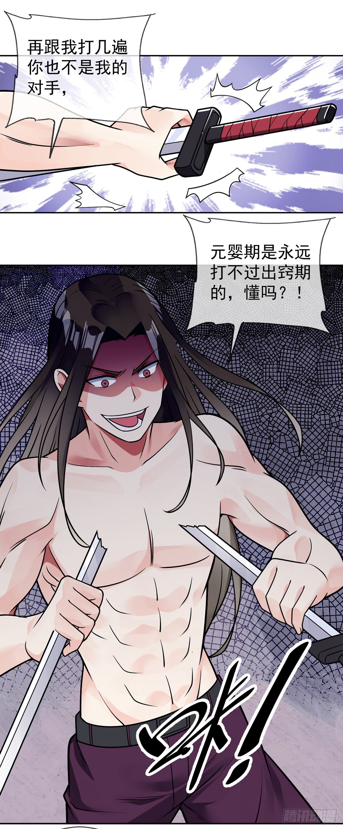 第48话 觉醒13