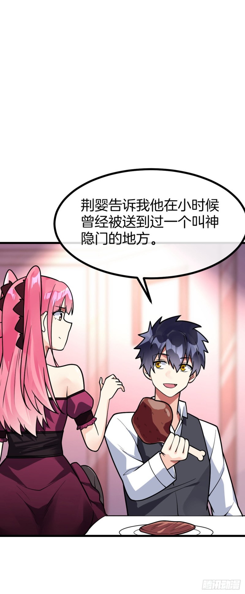 第56话 水原的过去9