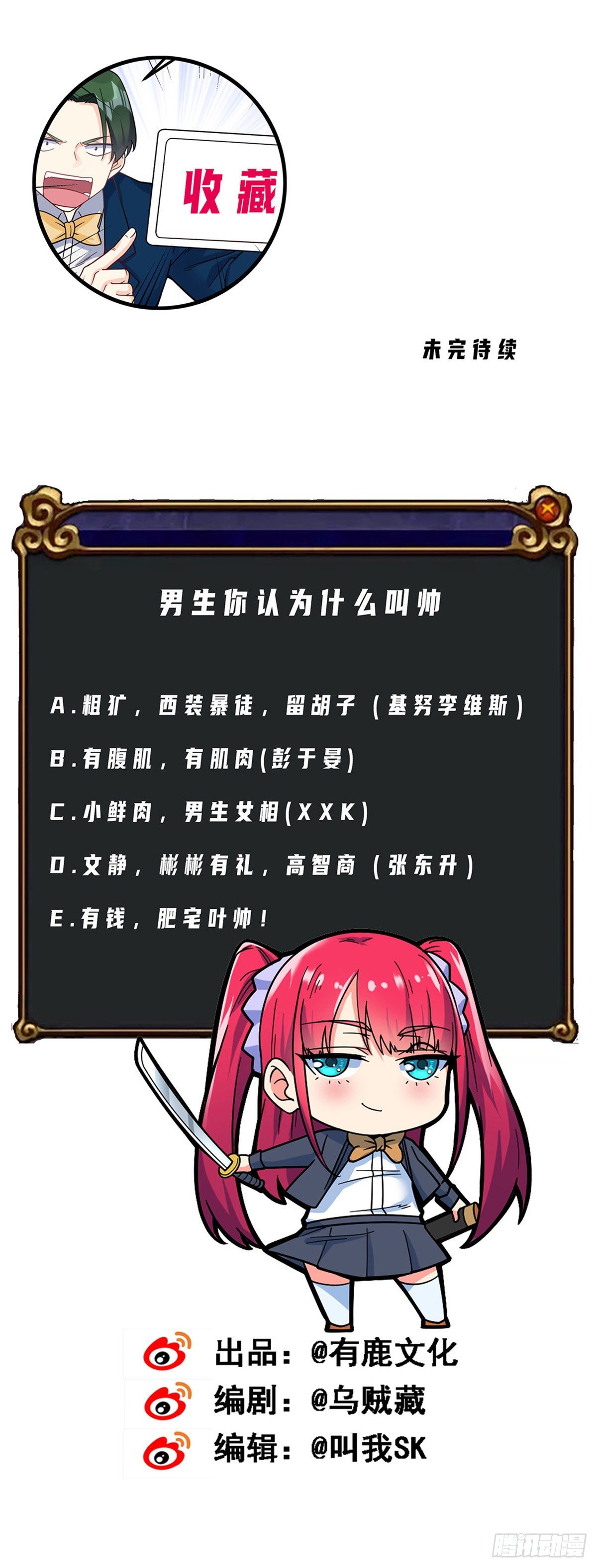第14话 魔女再现32