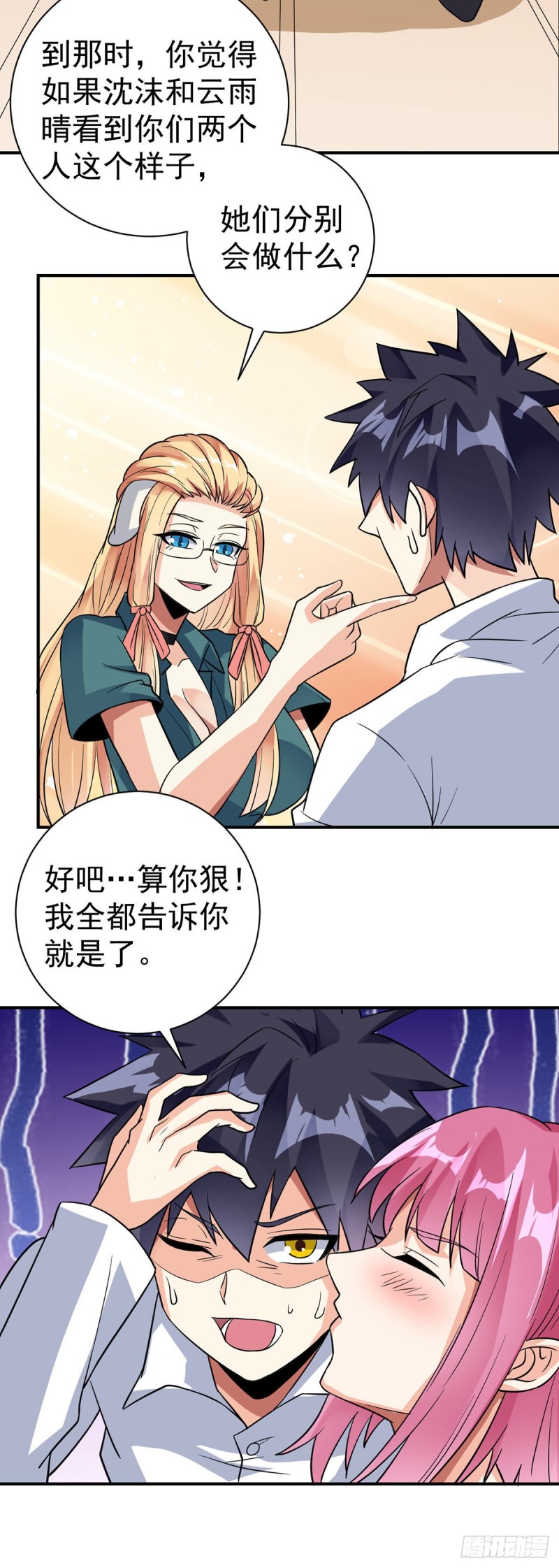 第82话 本心18