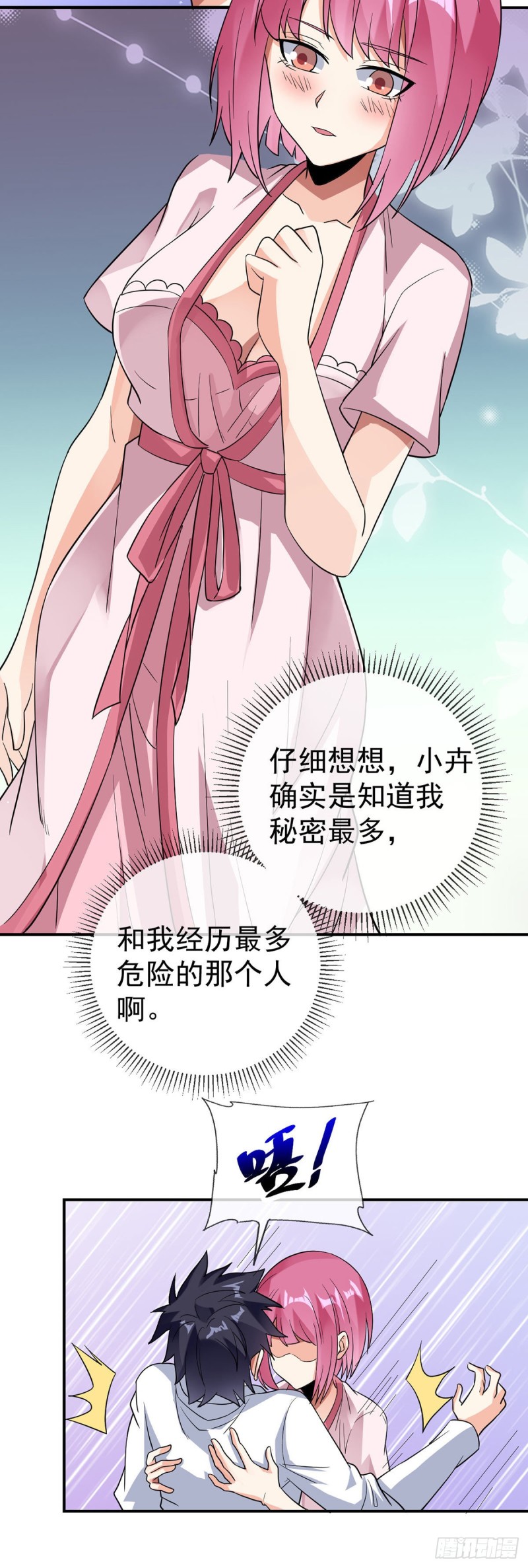 第82话 本心14