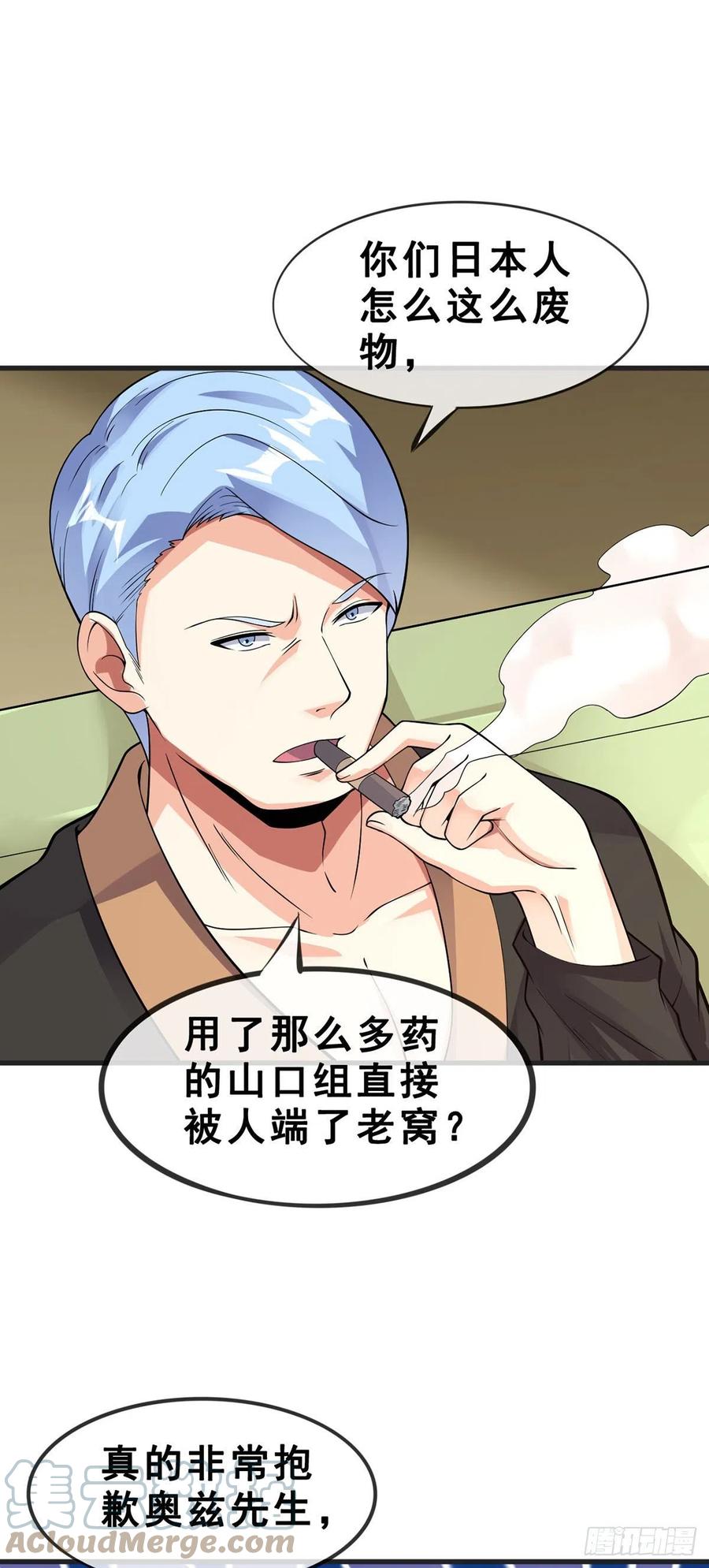 第118话 奥兹12