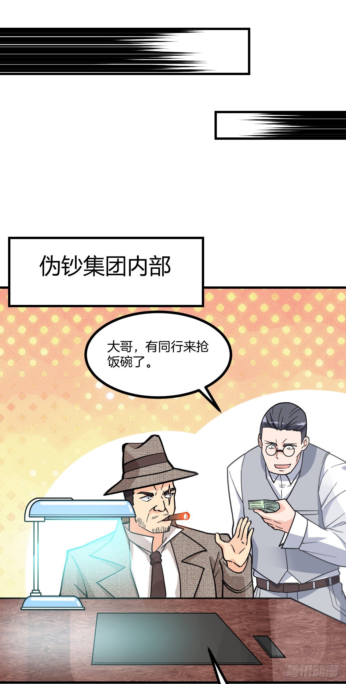 第5话 钱，不是问题33