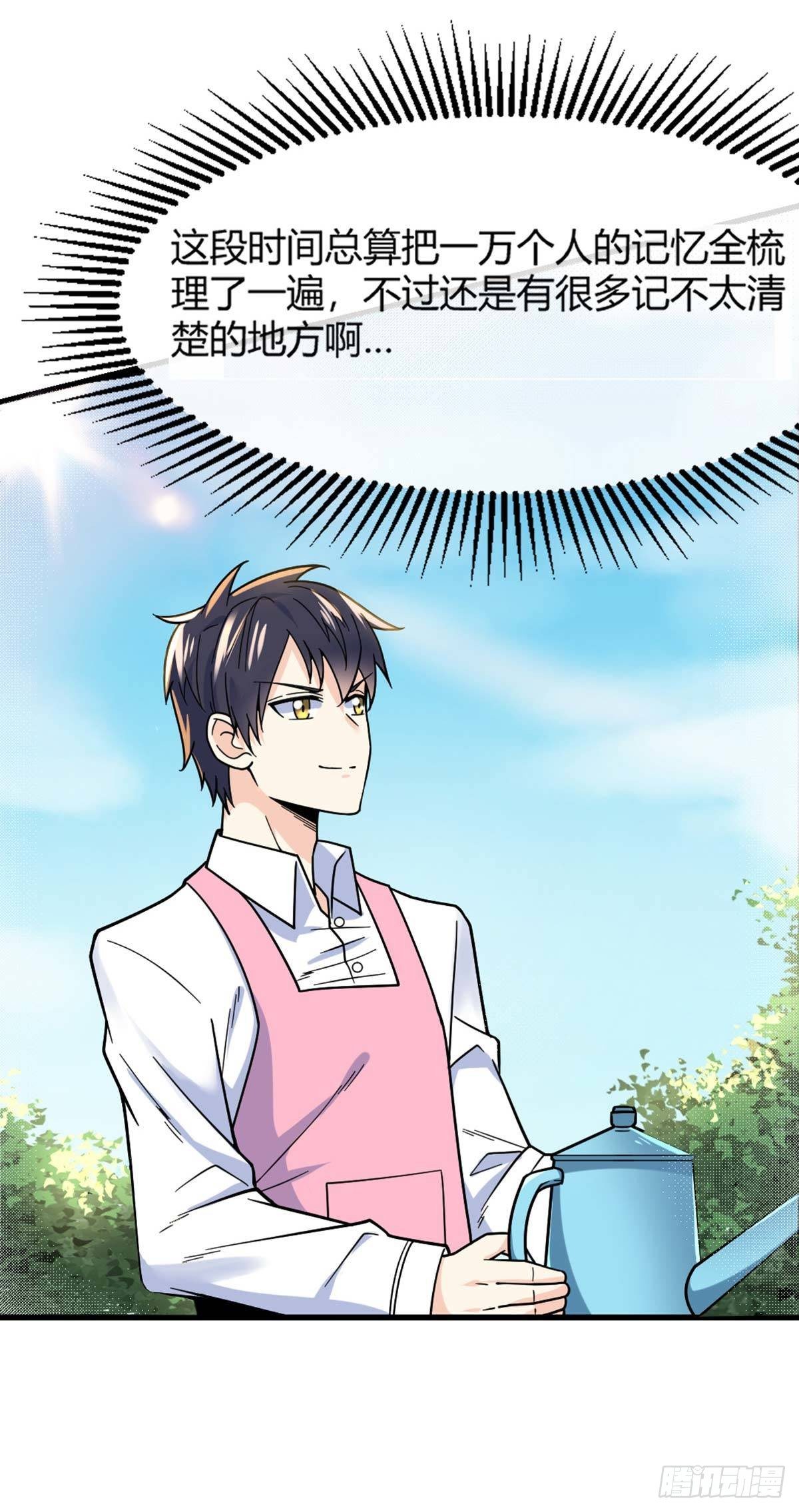 第15话 欧尼酱？！8