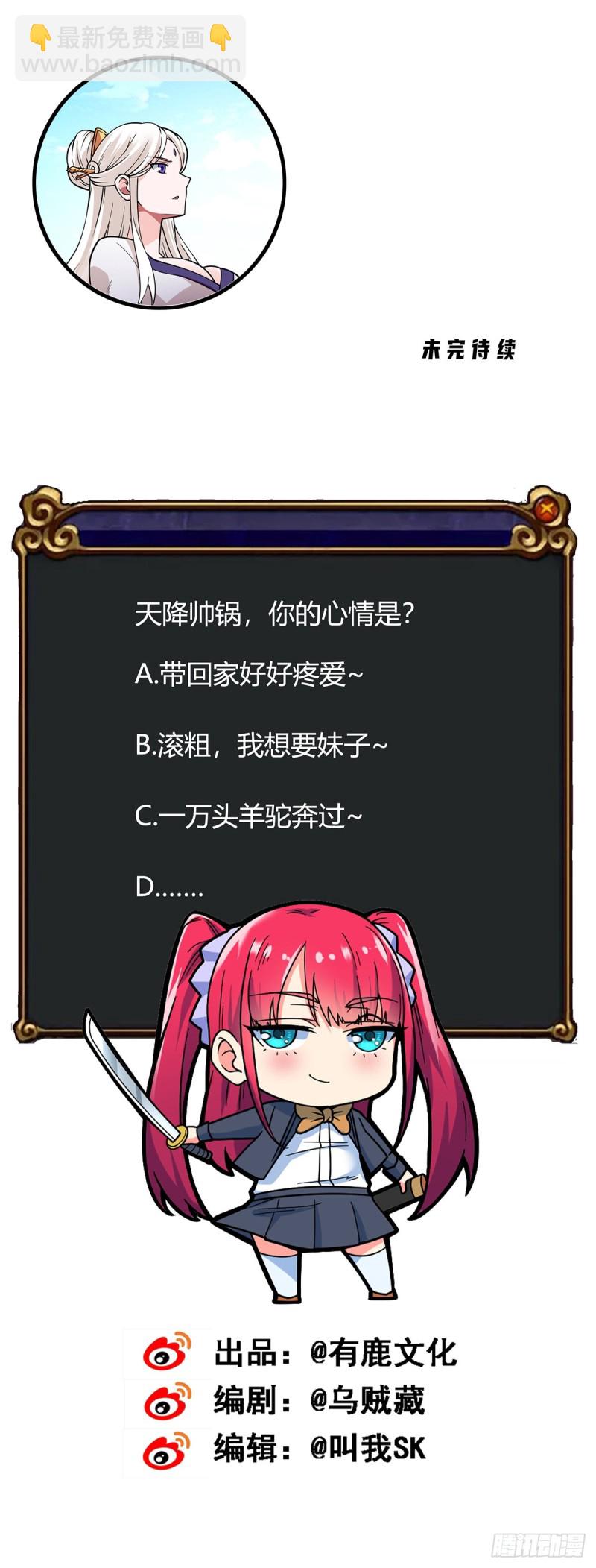 第71话 朝思暮想的男人35