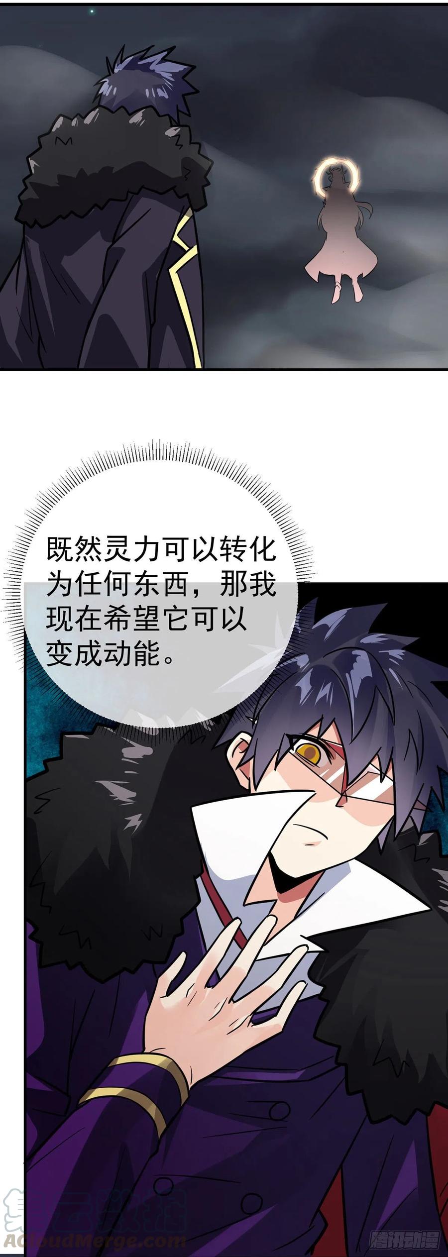 第100话 成功渡劫22