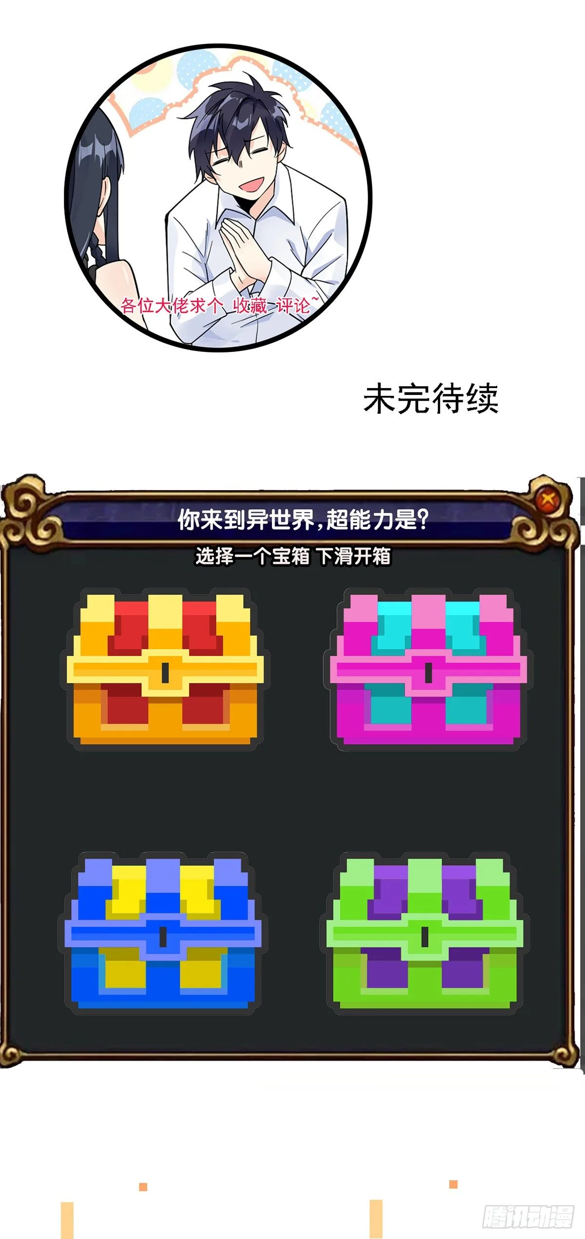 第3话 我不是渣男47