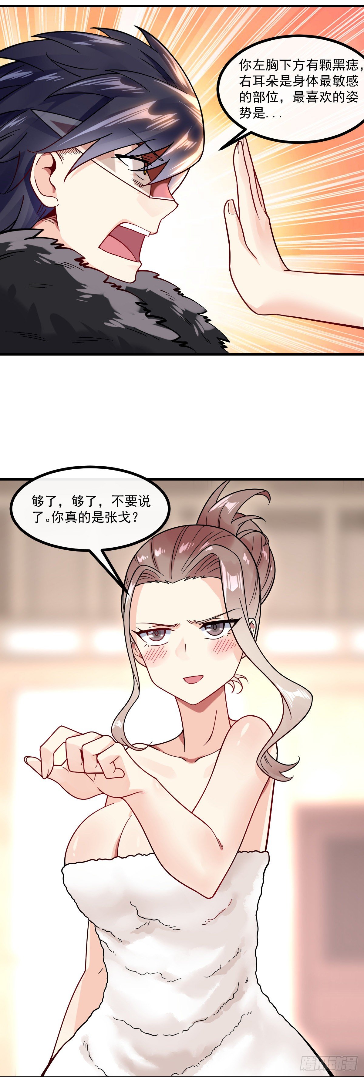 第11话 我是你男友22