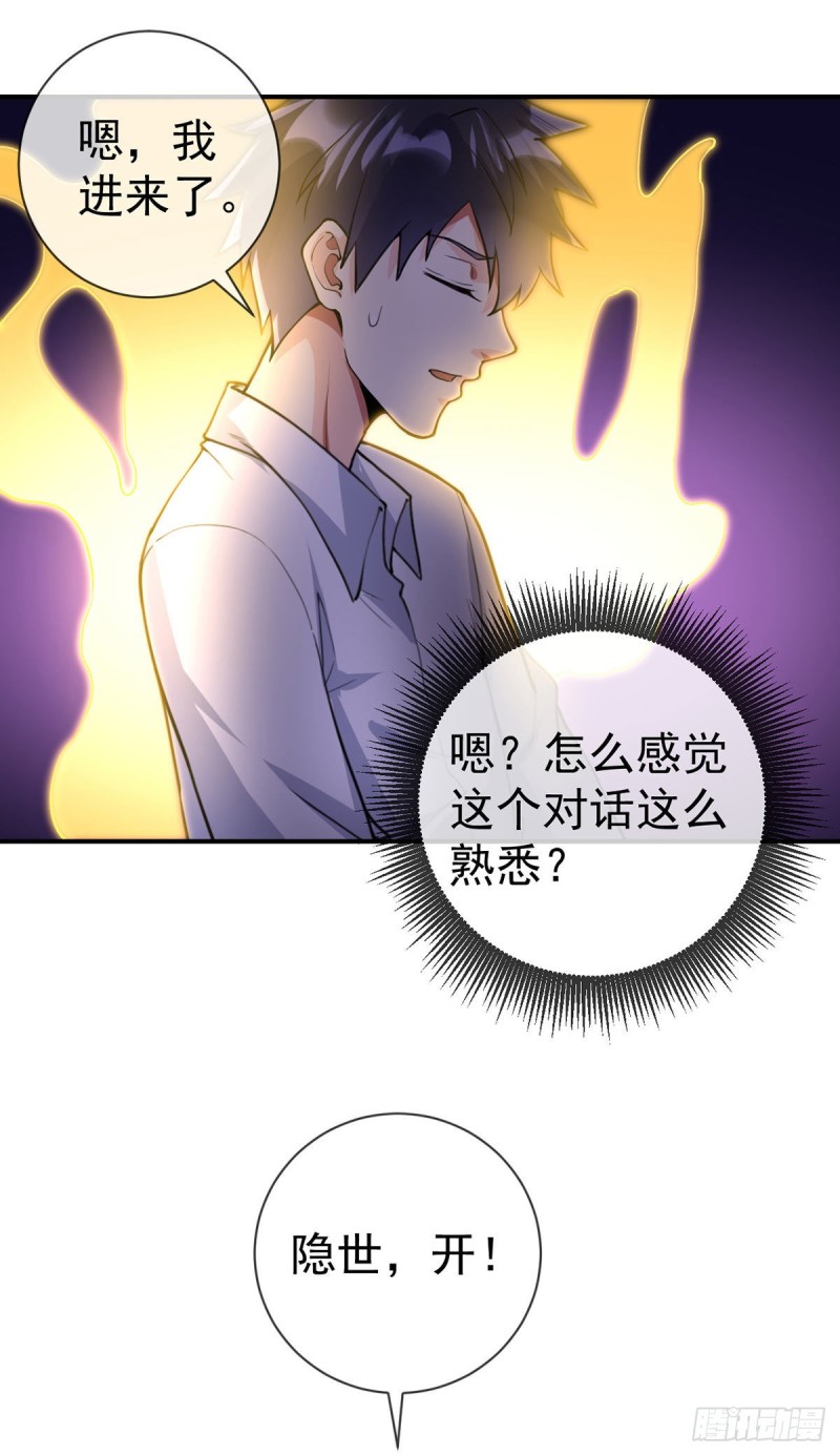 第75话 我进来了16