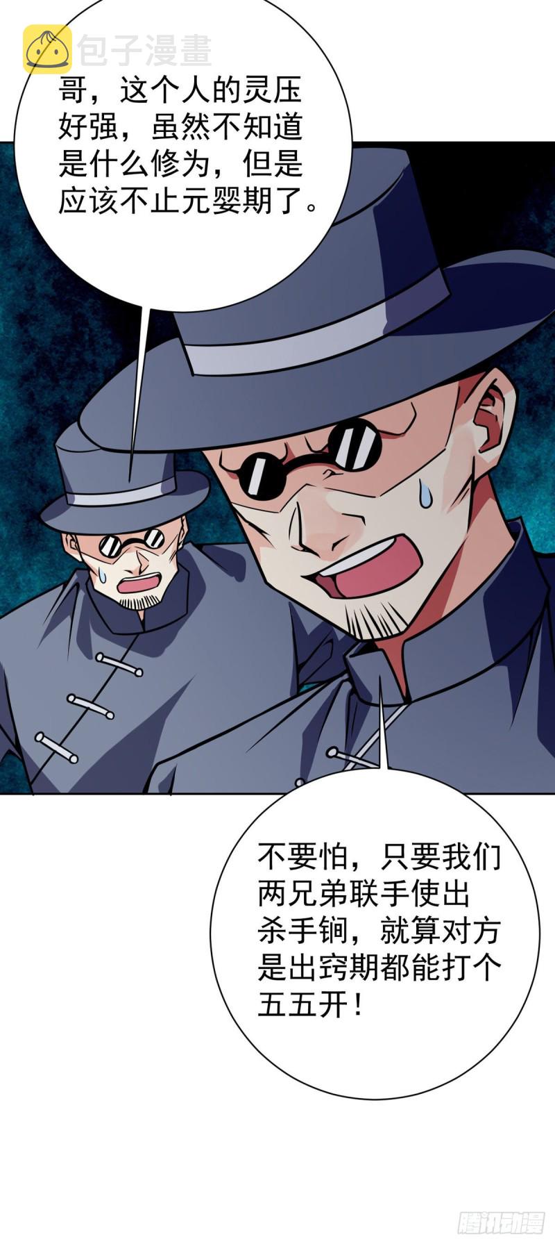 第60话 移形换影16