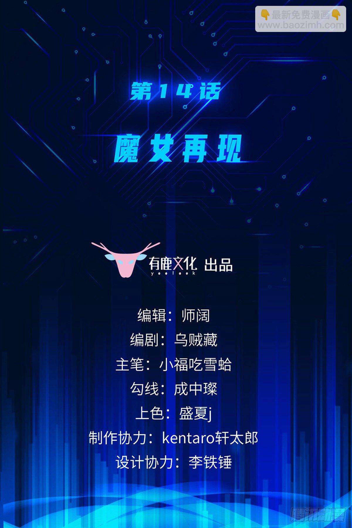 第14话 魔女再现1
