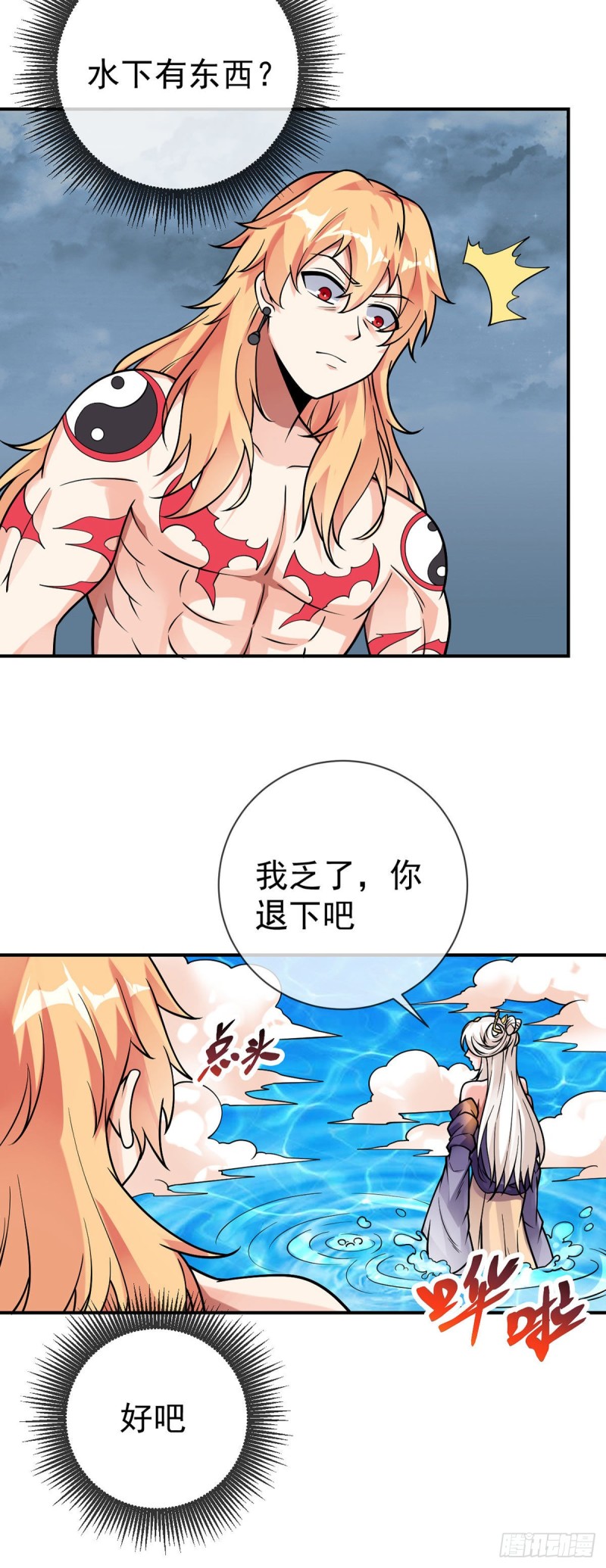第73话 对不起，师父20