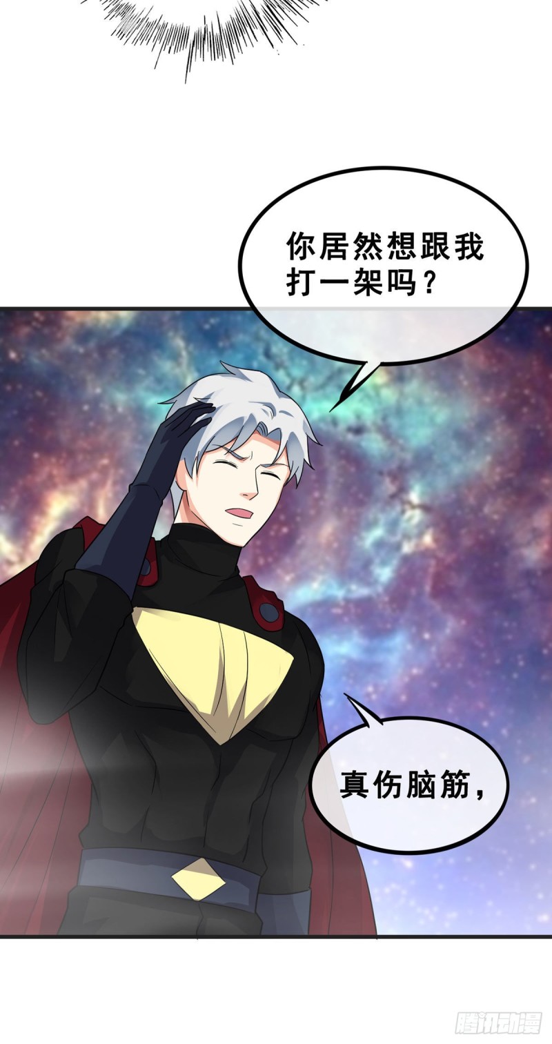 第121话 被偷窥了24