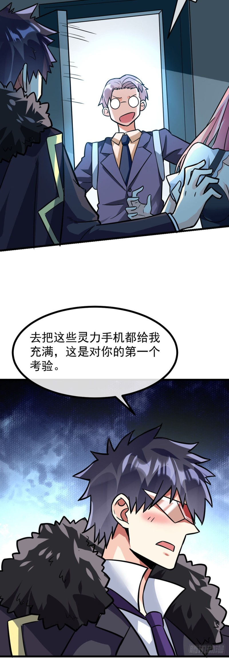 第70话 你的刀还是不够快28