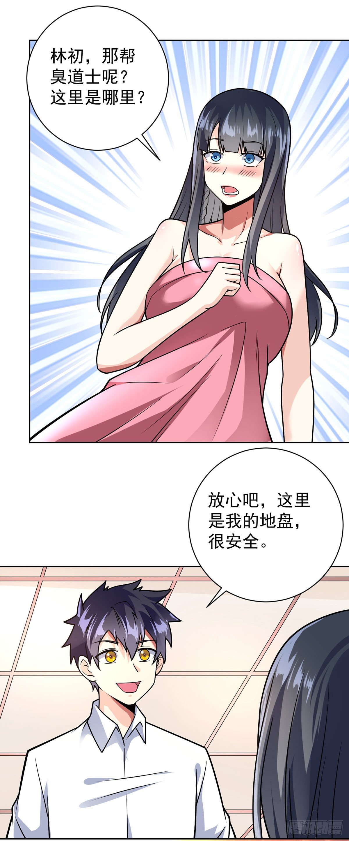 第53话 打针喽11