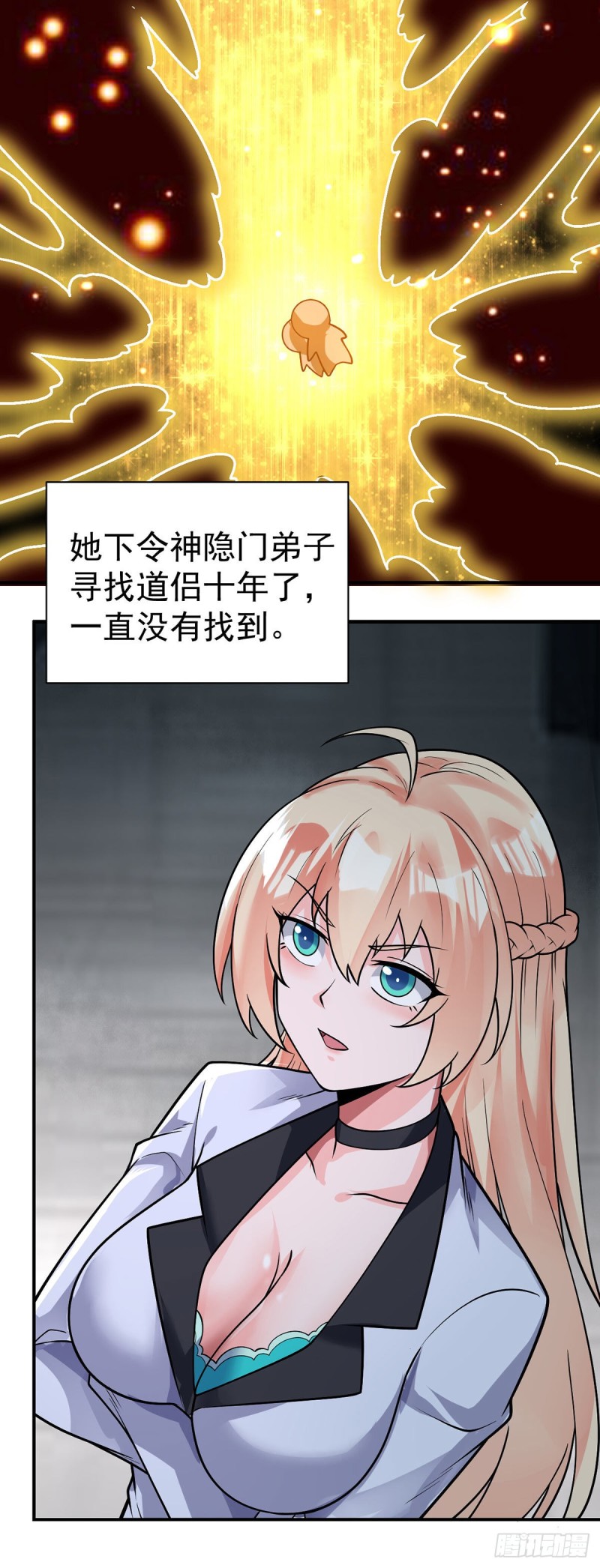 第64话 我学习我快乐！26