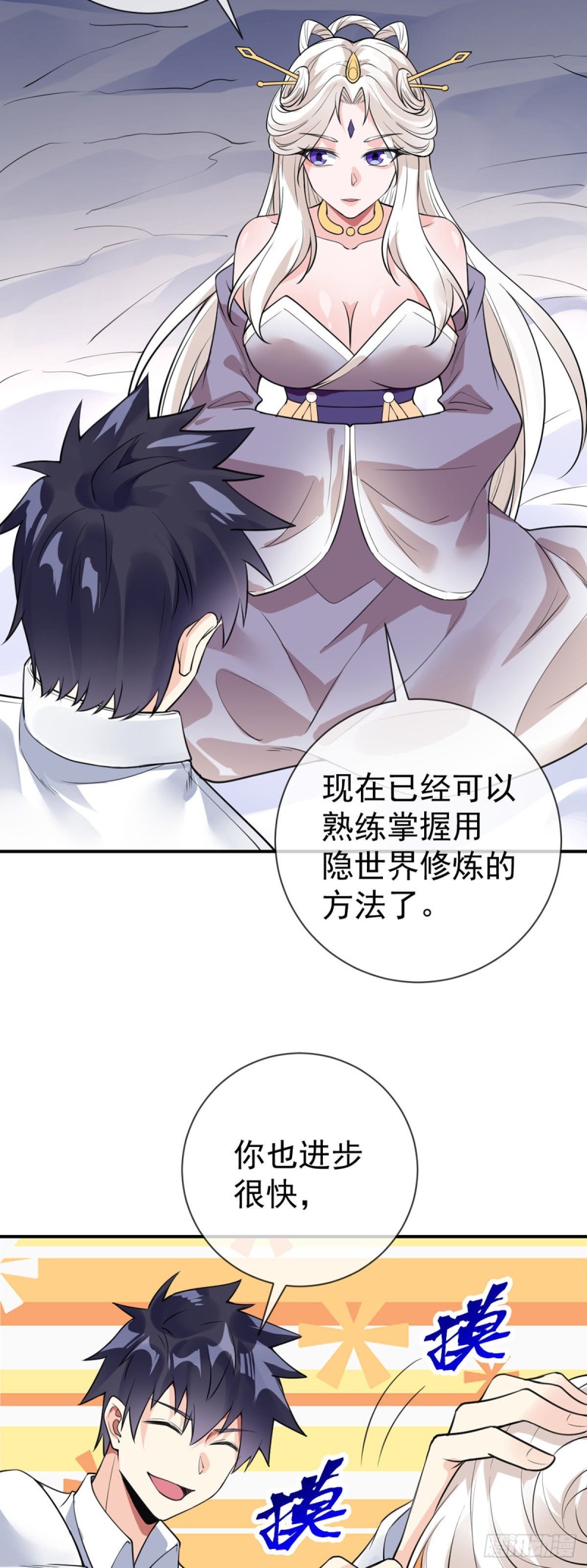 第80话 你好坏可是我喜欢15