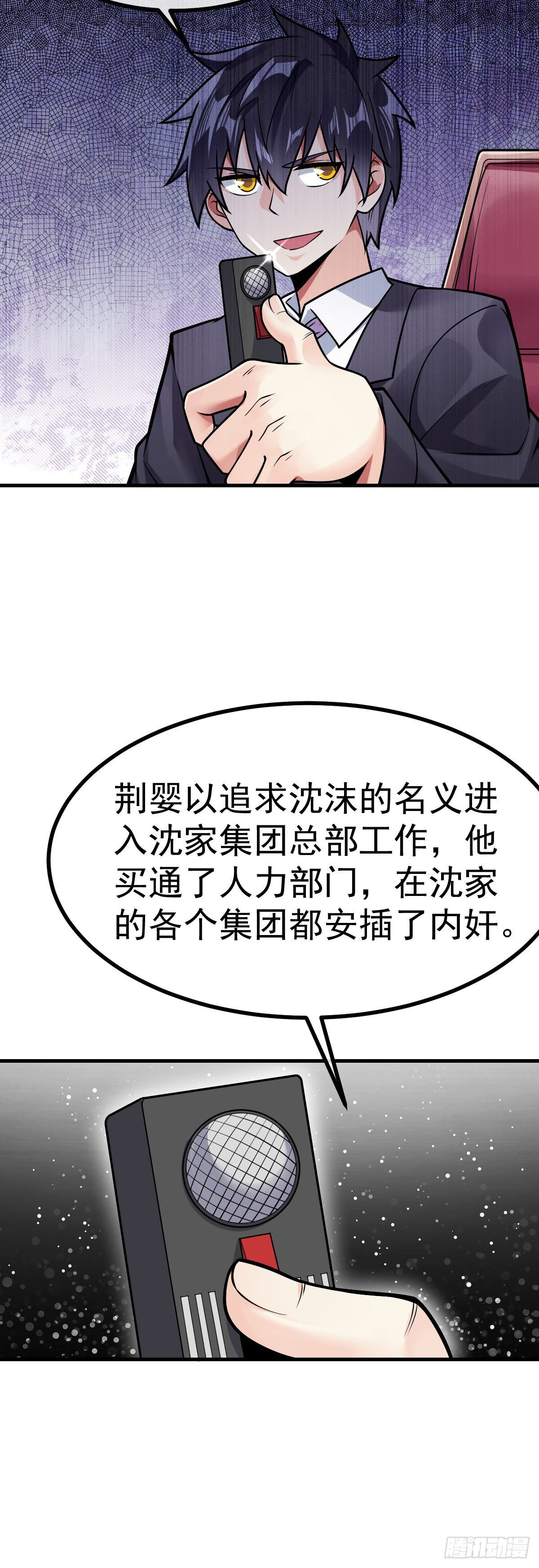 第29话 死亡边缘10