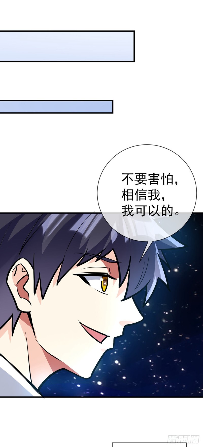 第98话 真神7