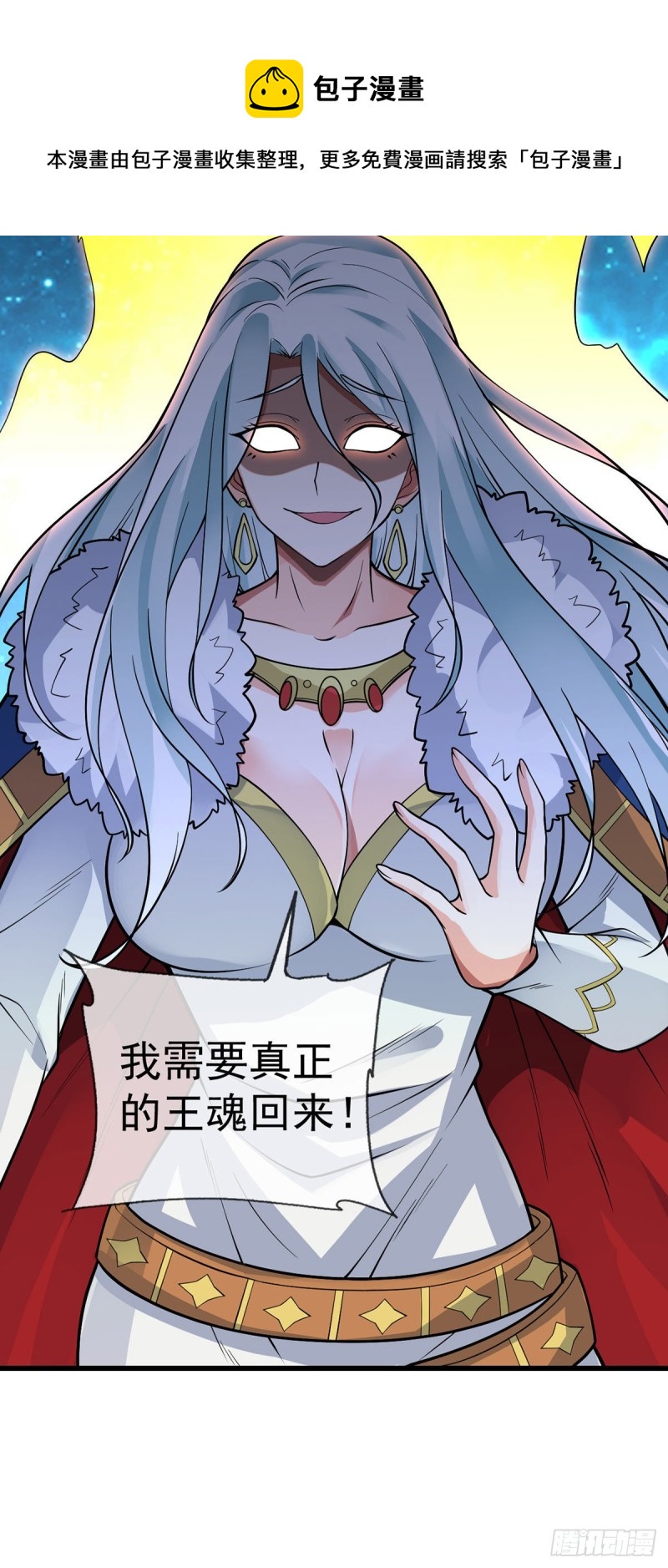 第110话 真正的目的18