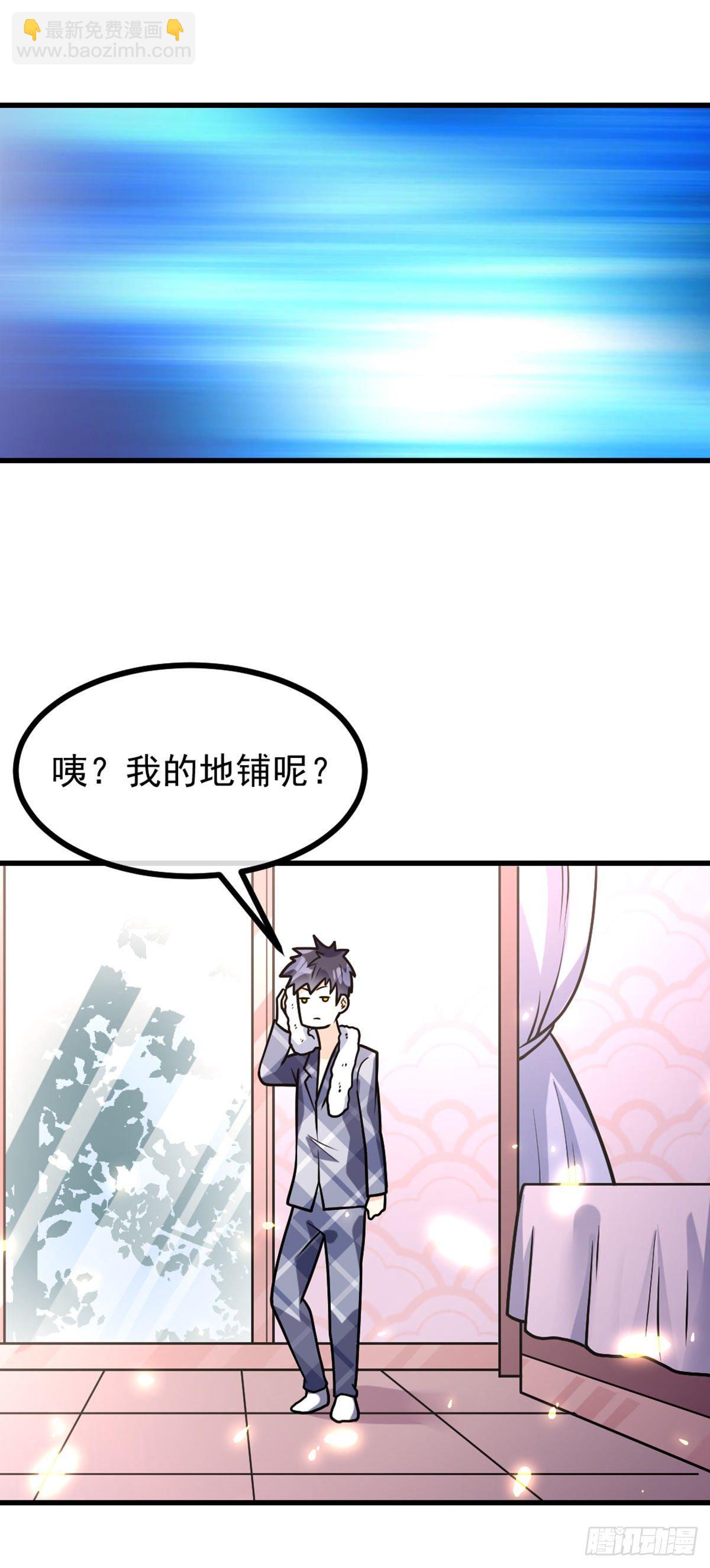 第35话 犒劳方式32