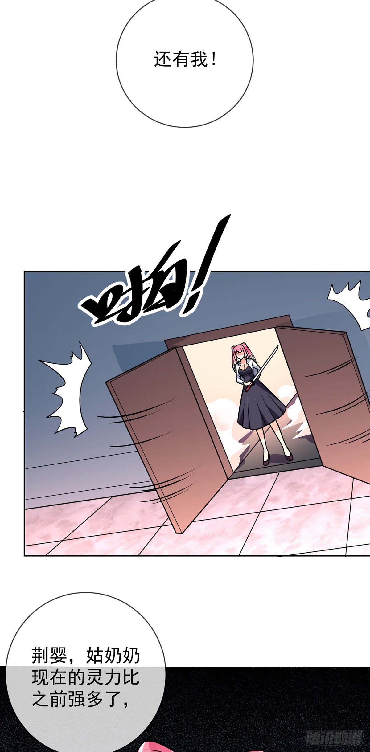 第45话 失算22