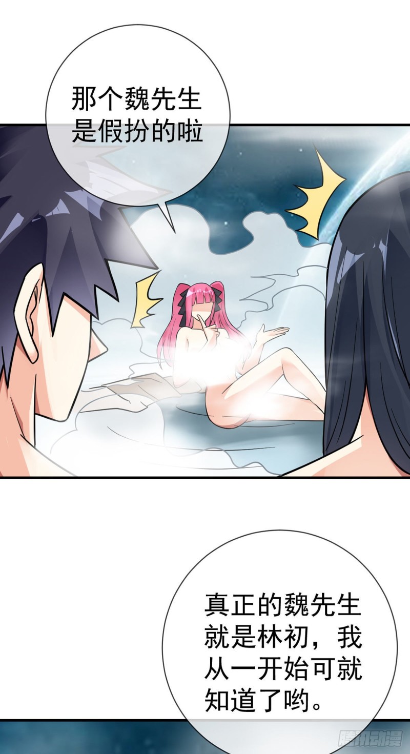 第107话 又现修罗场9