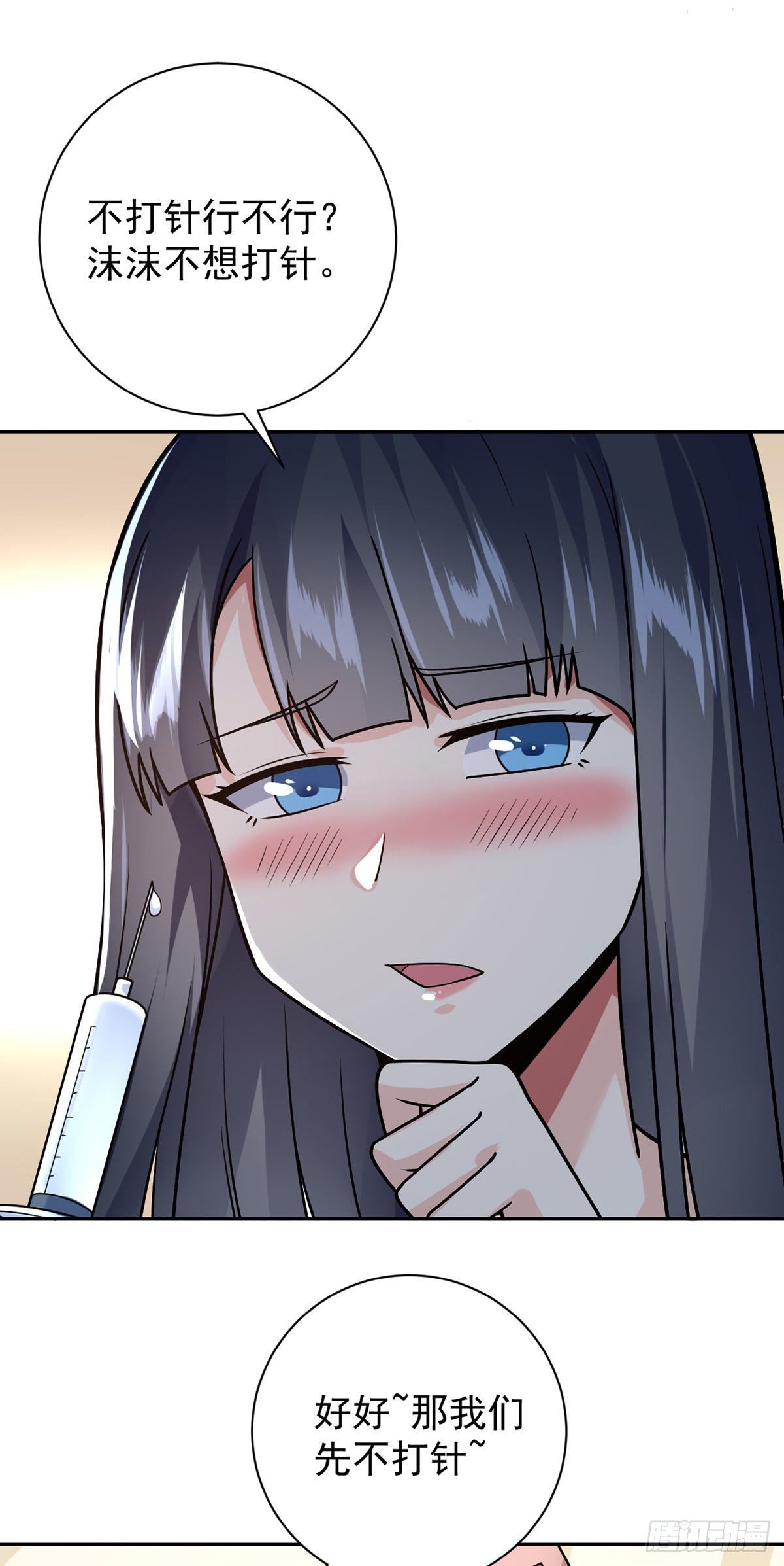 第53话 打针喽13