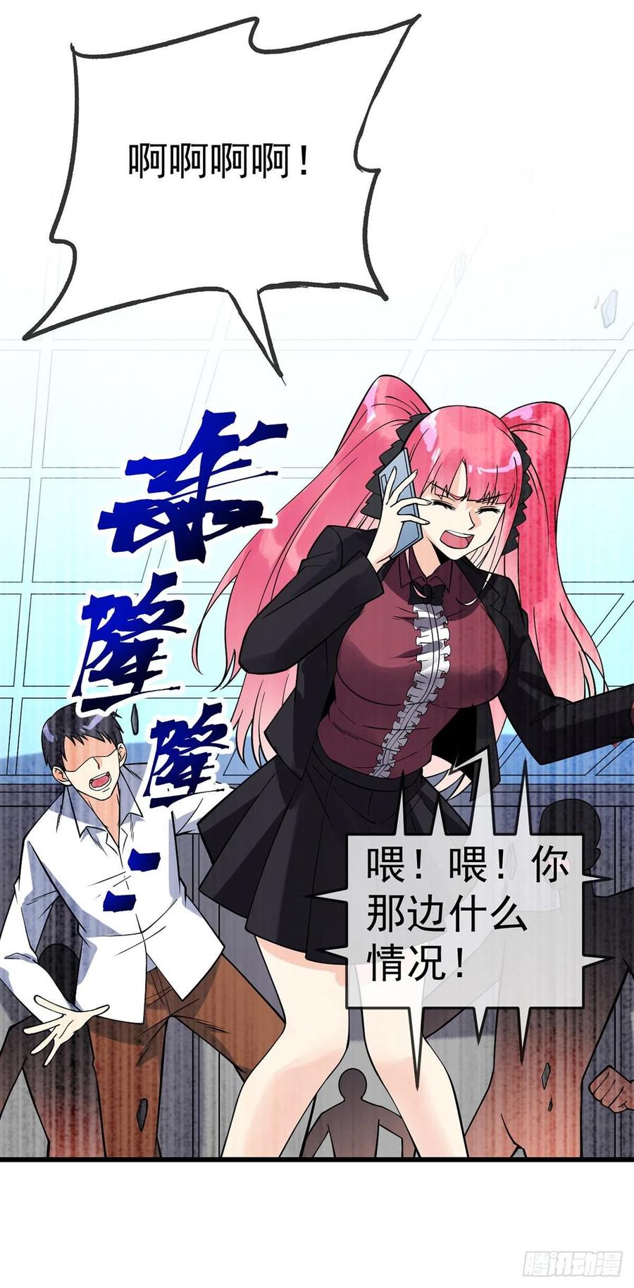 第120话 守中子19
