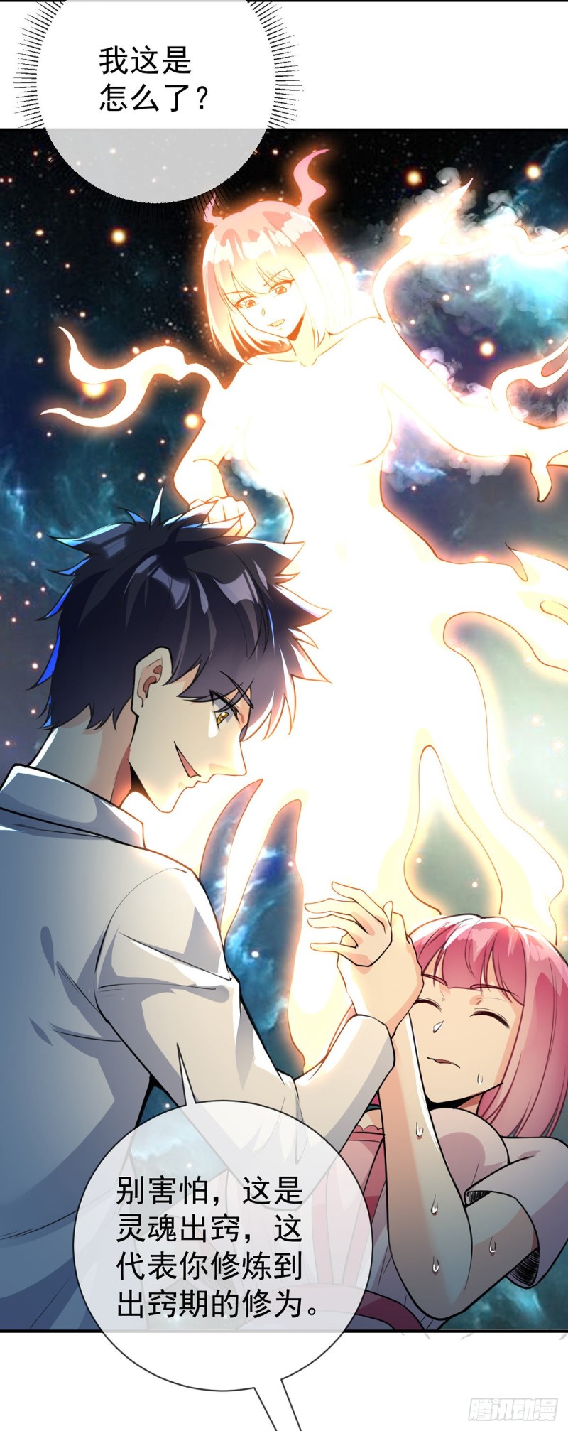 第85话 我来引导8