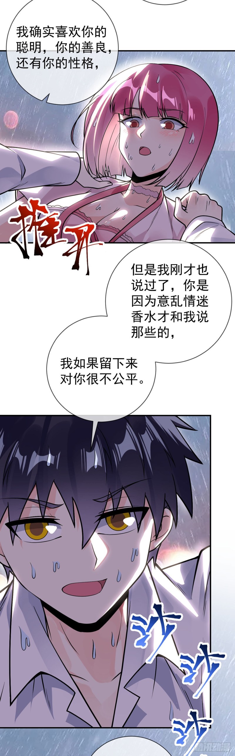 第83话 小卉的请求15
