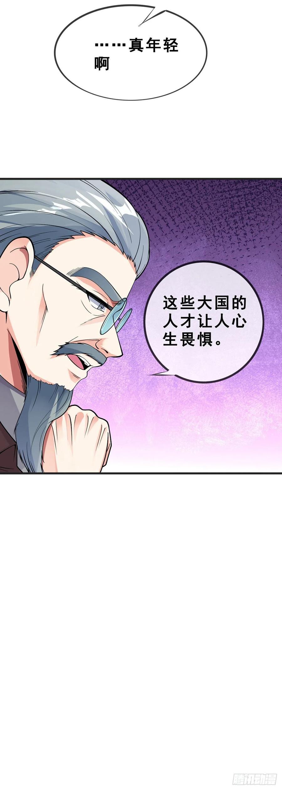 第118话 奥兹5