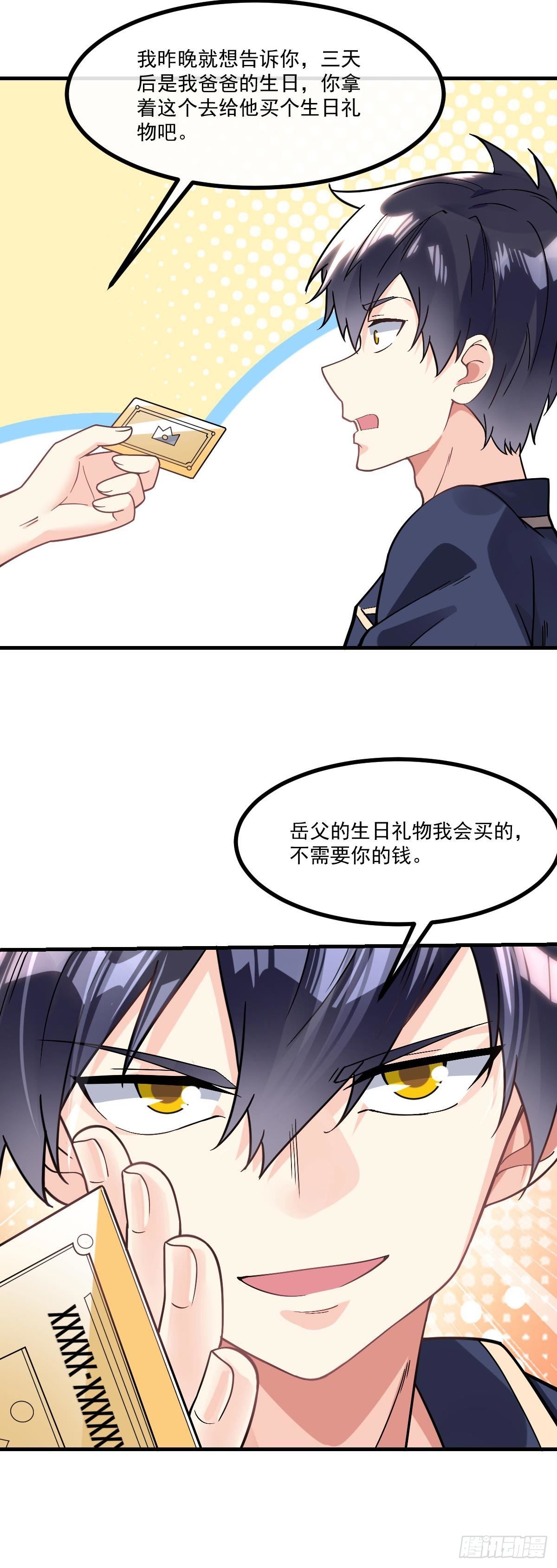 第10话 前女友是女明星9