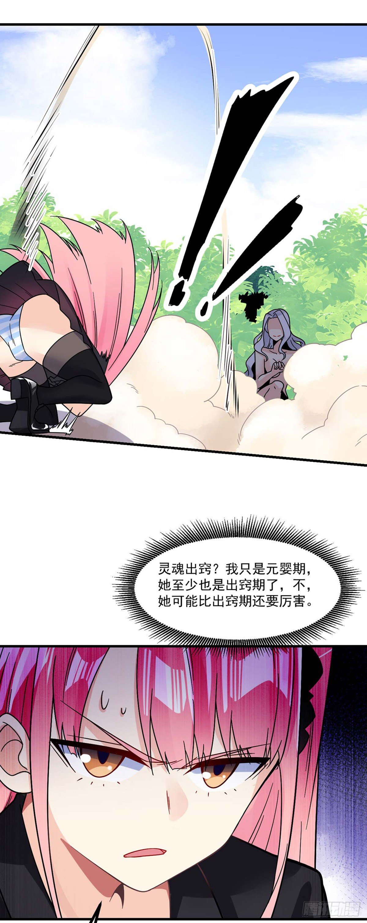 第14话 魔女再现27