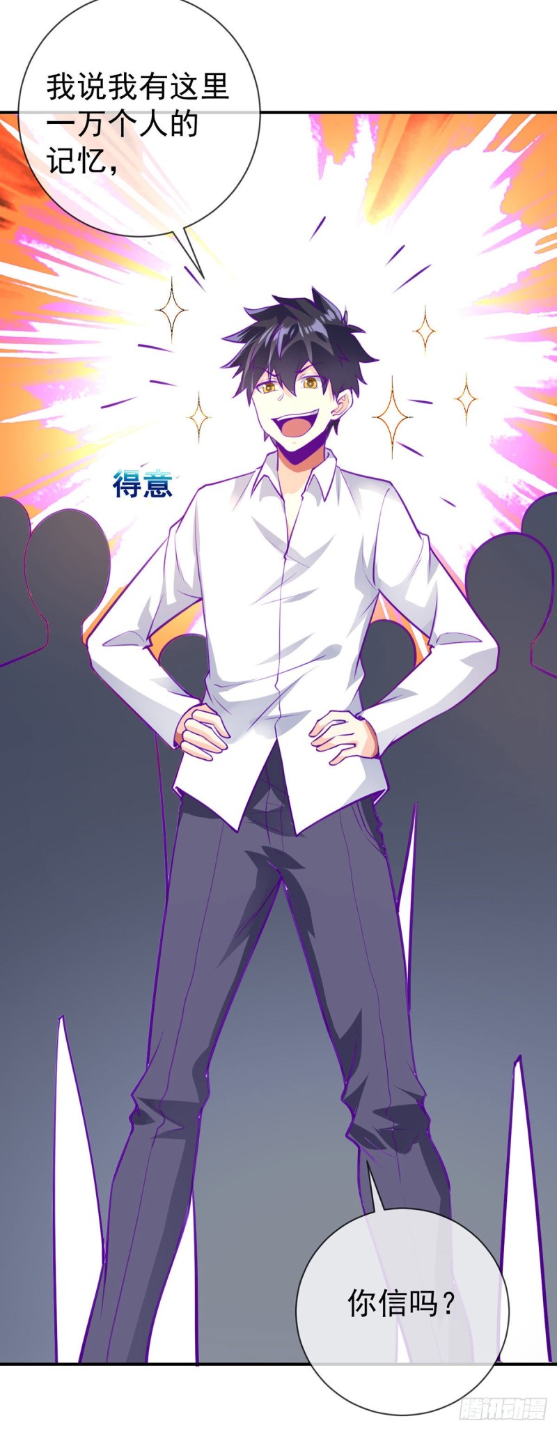 第75话 我进来了32