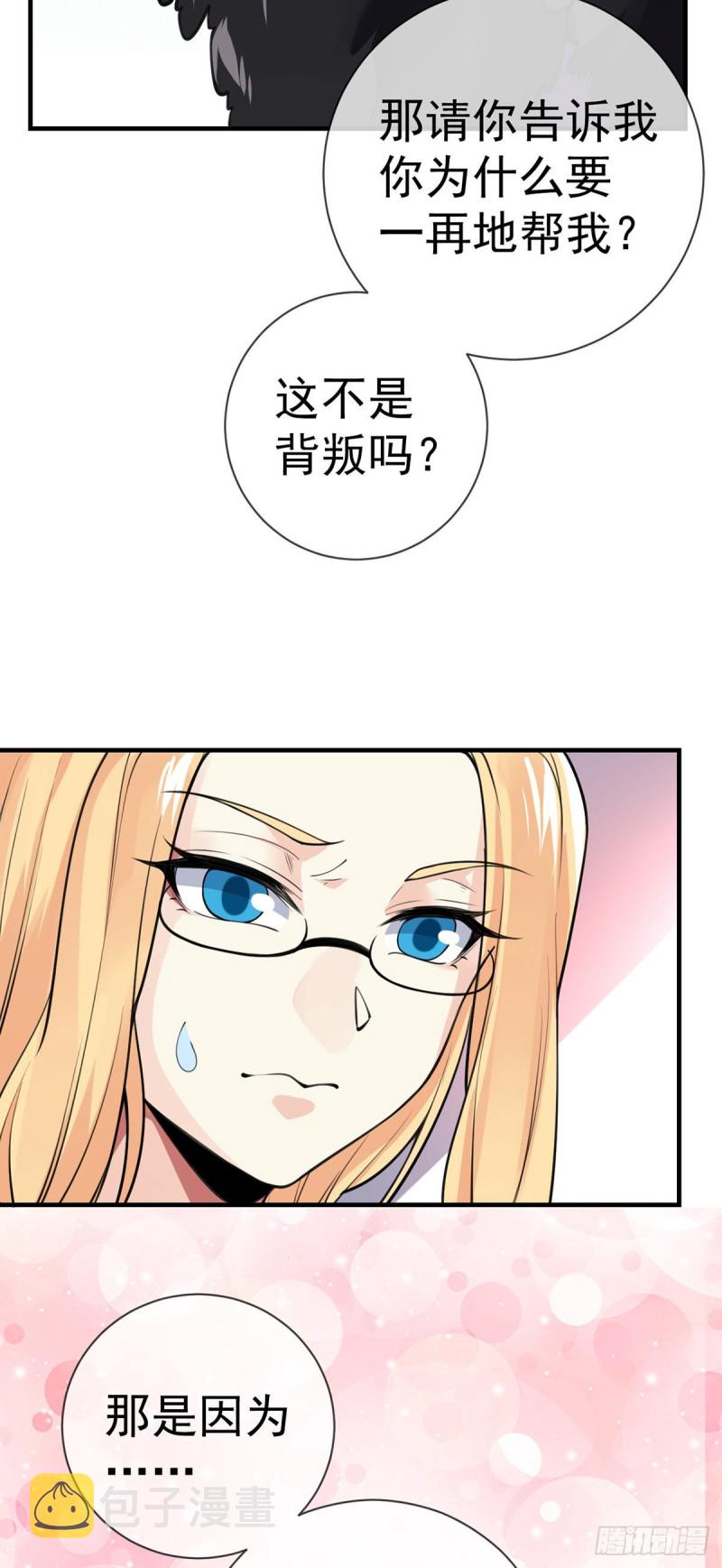 第89话 渣男渣女天生一对13