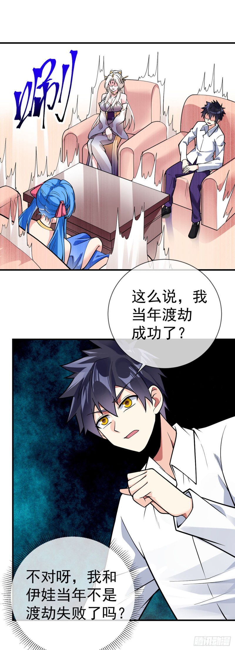 第95话 渡劫？先填个表...10