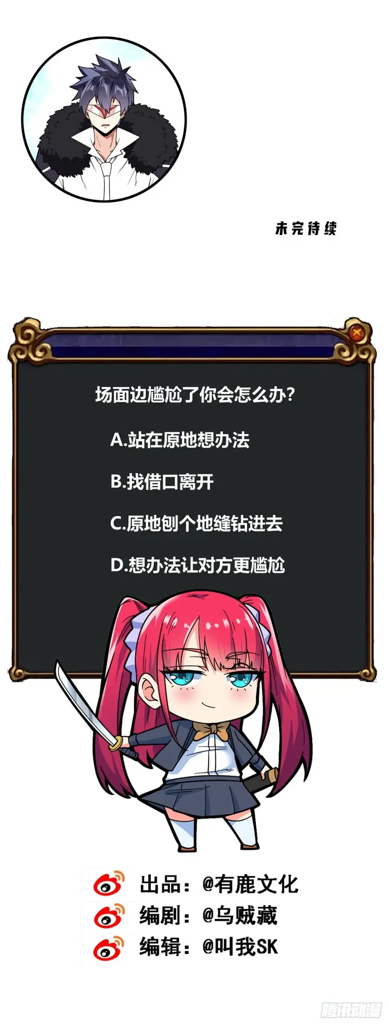 第61话 好尴尬30