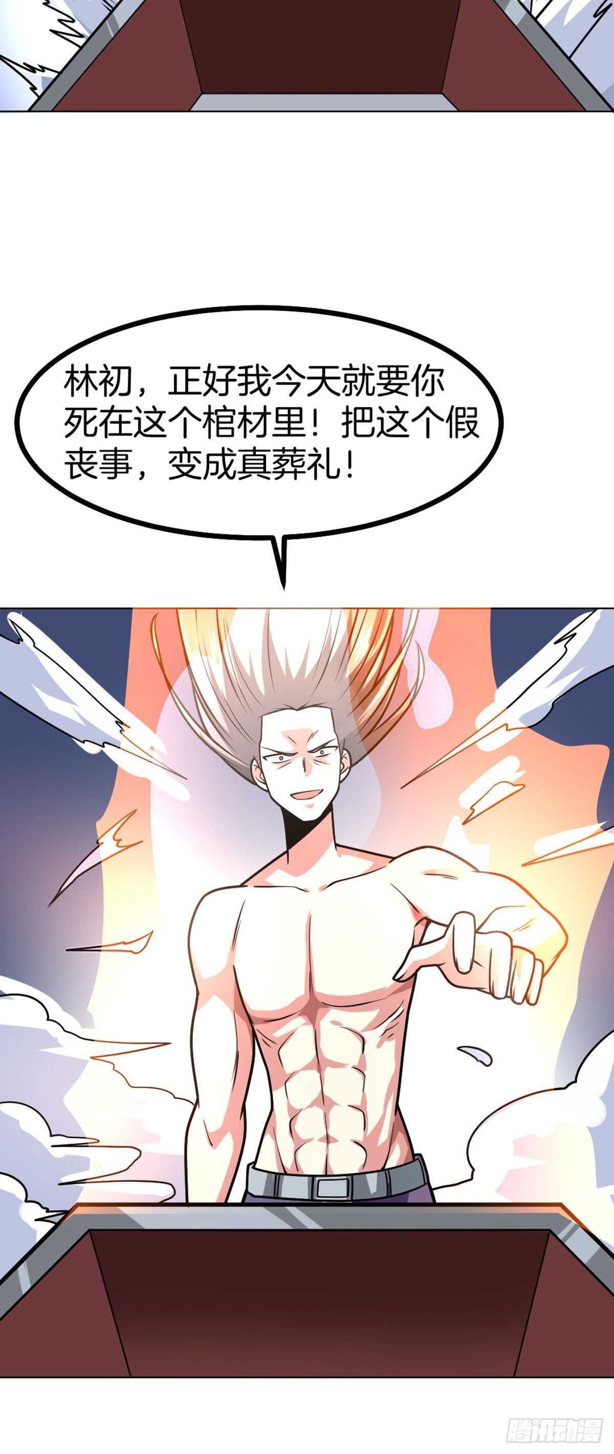 第46话 紧急时刻32