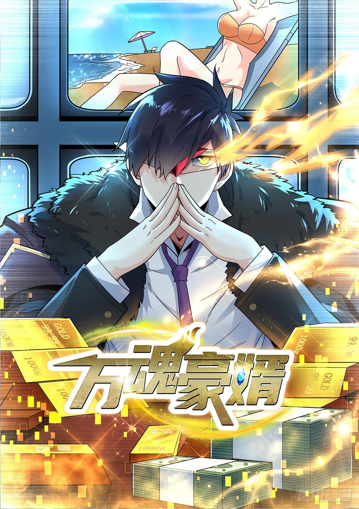 第11话 我是你男友0