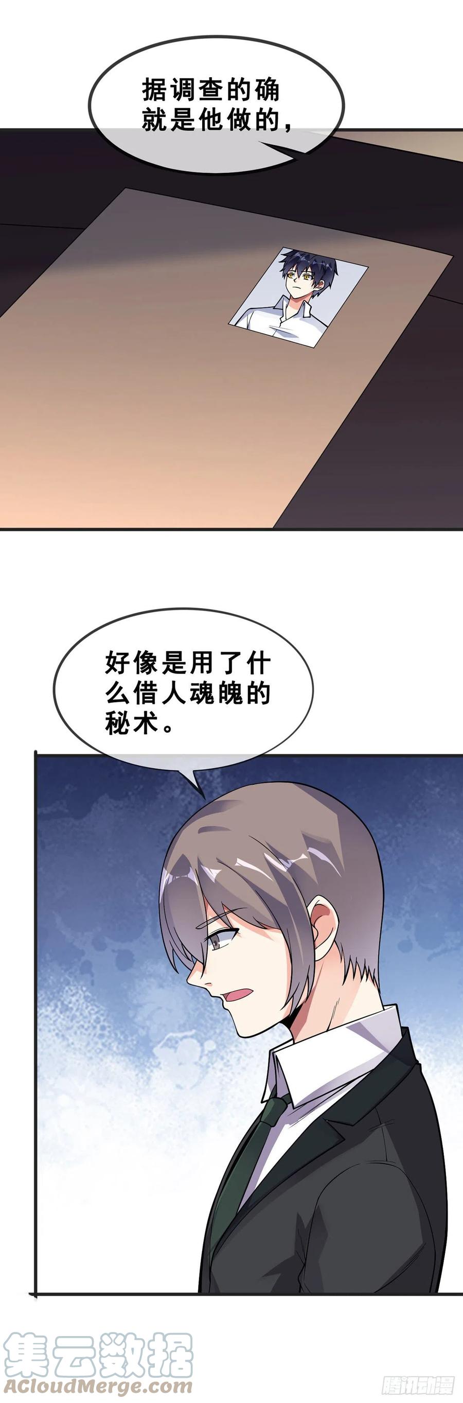第118话 奥兹4