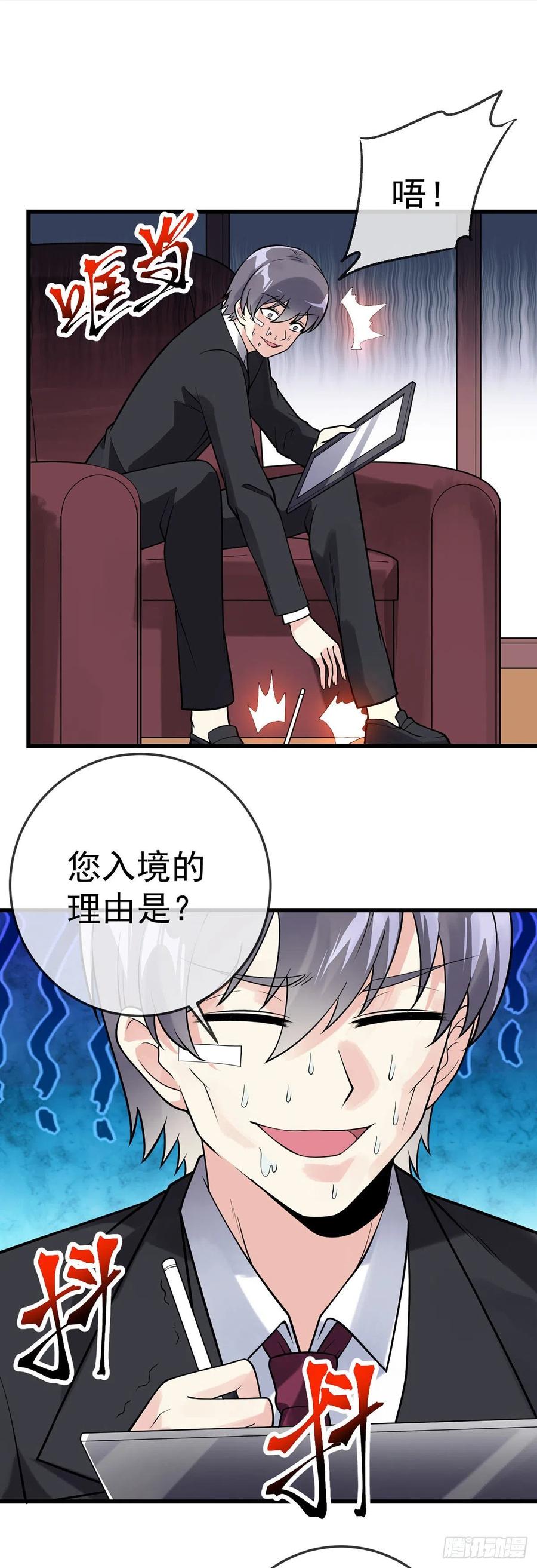 第115话 内人15