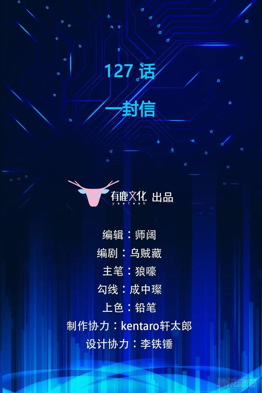 第127话 一封信1