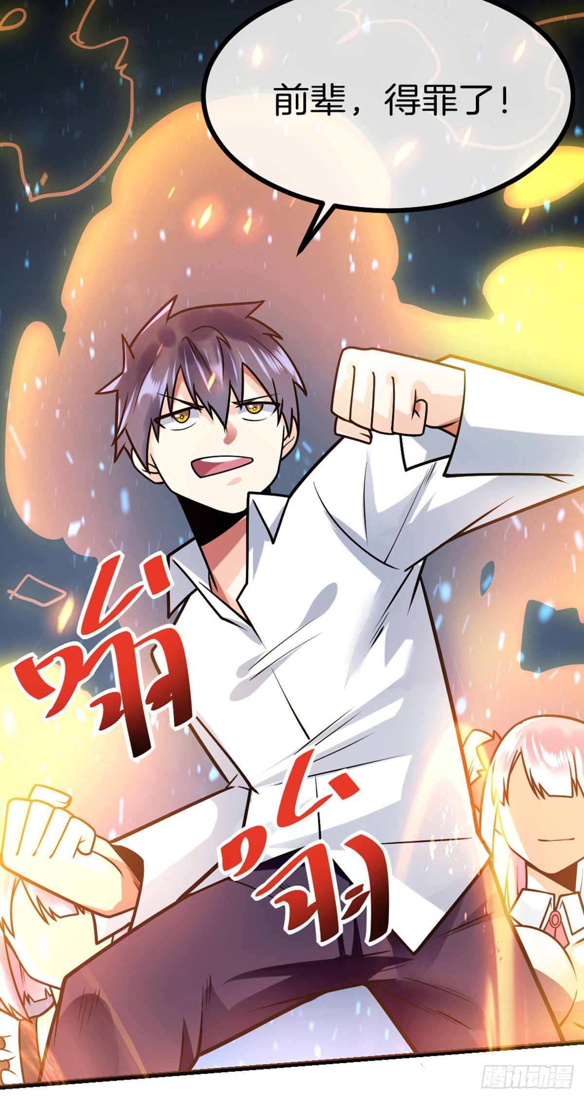 第43话 天灵根43