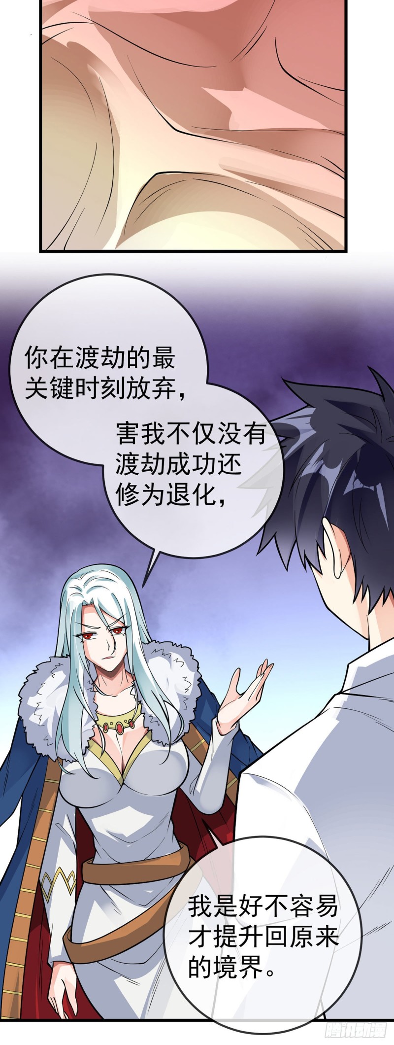 第110话 真正的目的16