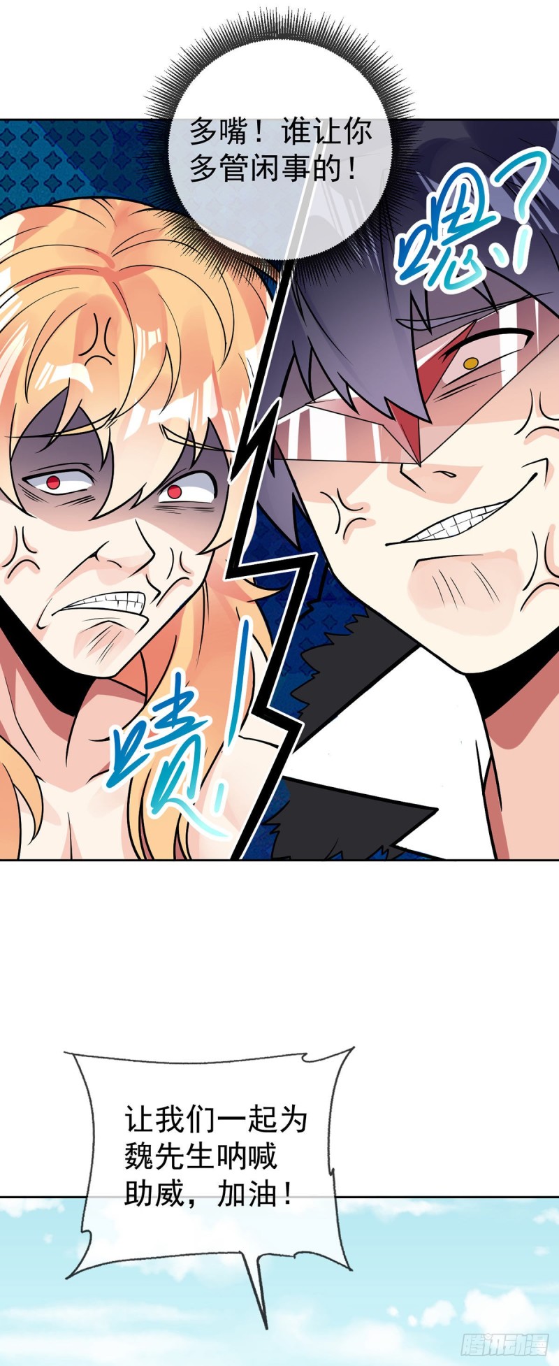 第61话 好尴尬13